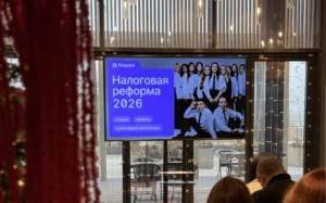 Планируемые изменения по НДС с 2026 года: что важно учитывать бизнесу уже сейчас